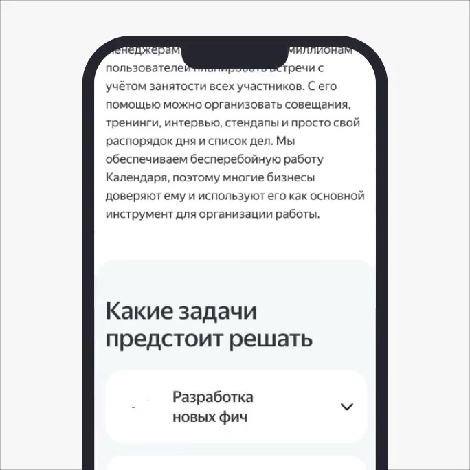 Яндекс Team: карьера